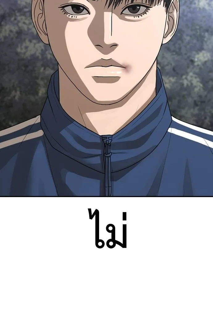 T2K ตอนที่ 58 รูปที่ 203