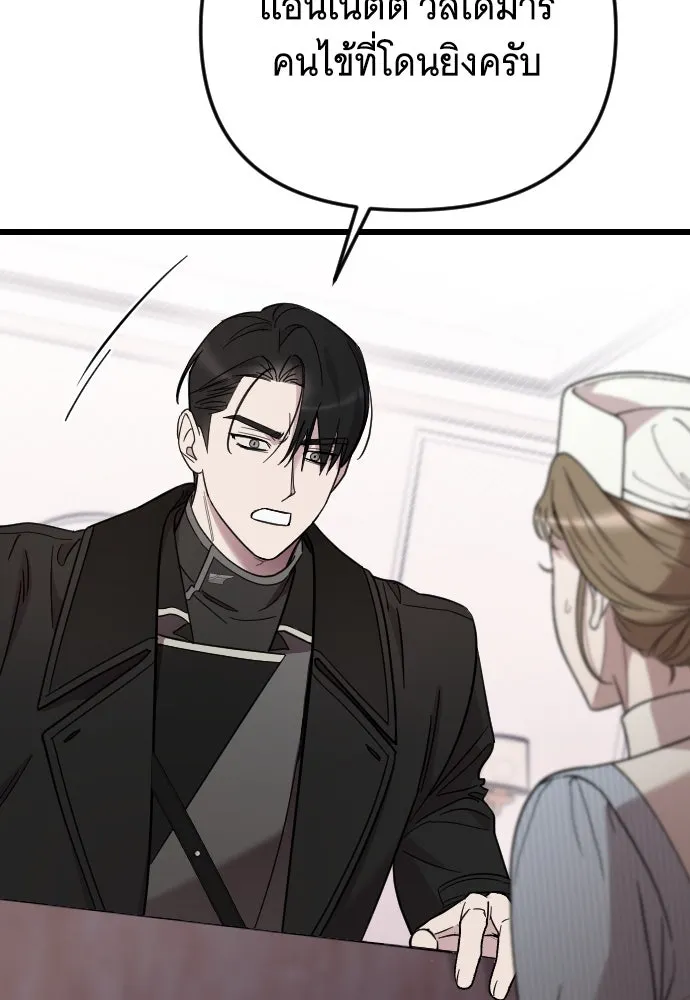 จำเลยหัวใจ ตอนที่ 10 รูปที่ 32
