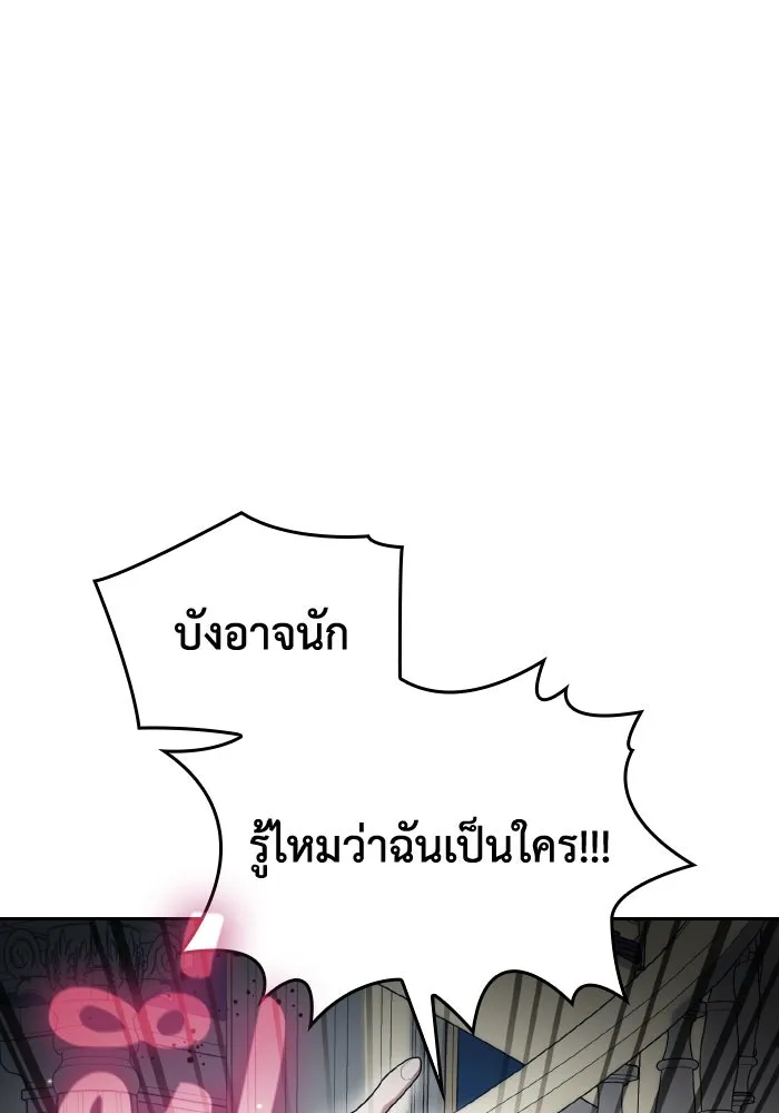 ทำแบบนี้ไม่ได้เพคะ องค์ชาย ตอนที่ 43 รูปที่ 44