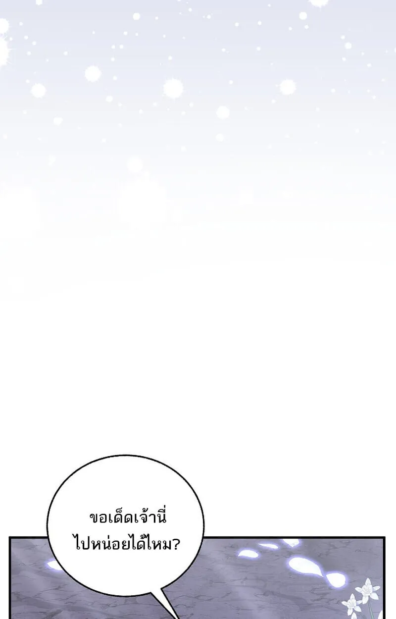 Childhood Friend of the Zenith สหายว_ยเยาว_ของข_าแข_งแกร_งท_ส_ดในใต_หล_า ตอนที่ ตอนที่ 76 รูปที่ 121