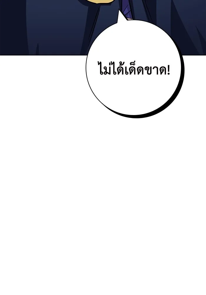 ฉันกลายเป็นแม่พระเอกนิยายจอมเสเพล ตอนที่ 11 รูปที่ 112