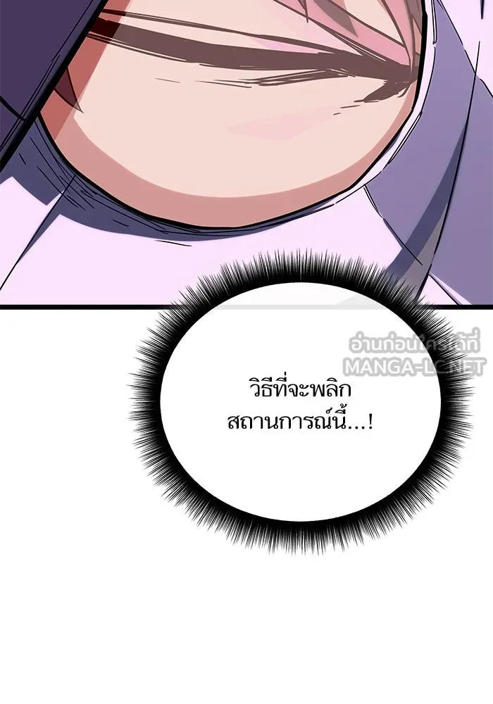 เริ่มเกมพร้อม 13 คุณสมบัติลับ ตอนที่ 31 รูปที่ 147