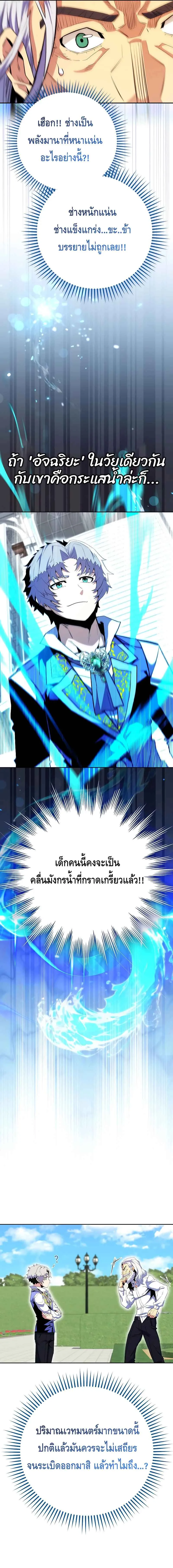 Reincarnated as a Genius Prodigy of a Prestigious Family เด_กกำพร_าอย_างฉ_นได_กล_บมาเก_ดใหม_ในตระก_ลข_นนางซะง_น ตอนที่ ตอนที่ 15 รูปที่ 19