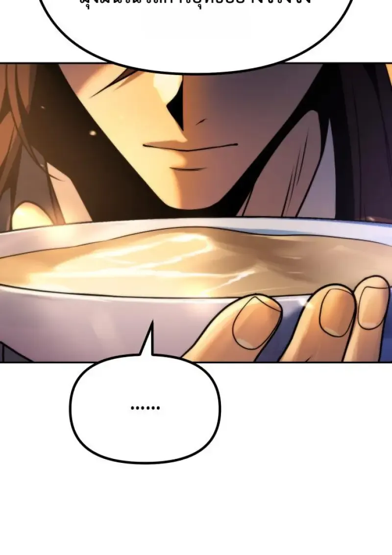 Chronicles of the Demon Faction ตำนานการเก_ดใหม_ในล_ทธ_มาร ตอนที่ ตอนที่ 159 รูปที่ 93