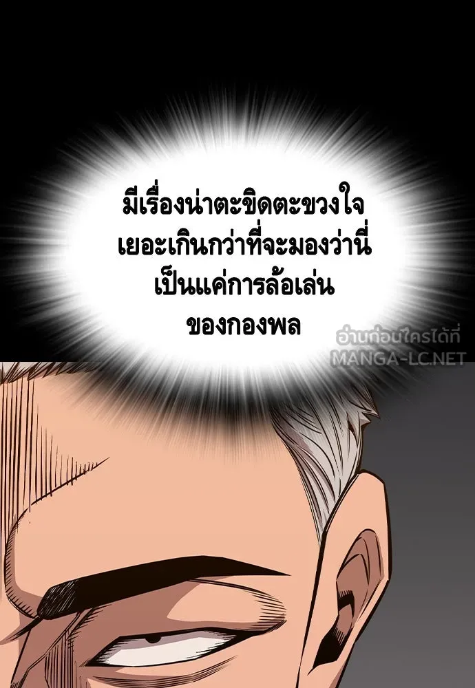 King Game ตอนที่ 91 โจมตีเต็มรูปแบบ รูปที่ 42