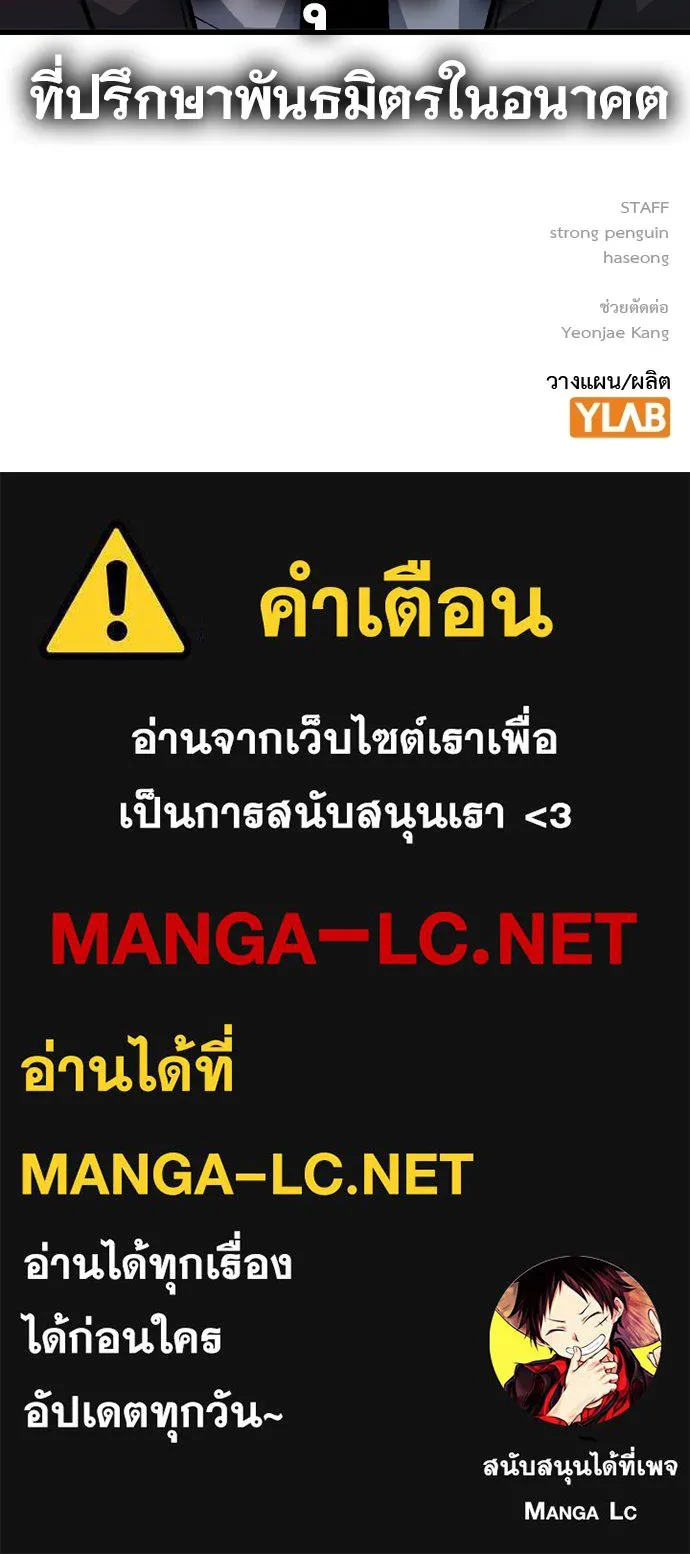 King Game ตอนที่ 73 ฮวังมูเจ (7) รูปที่ 159