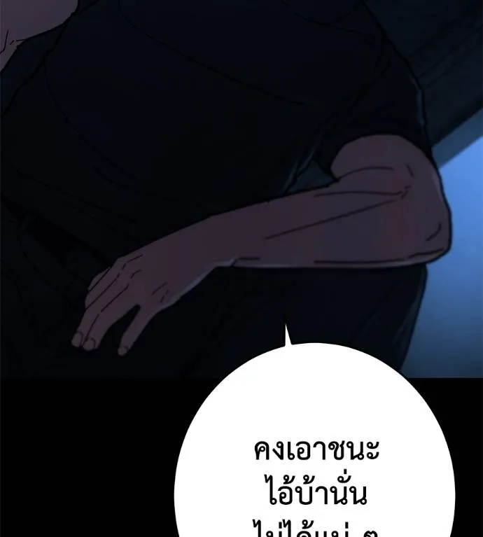 นักสู้ไร้น้ำยา ตอนที่ 33 รูปที่ 203