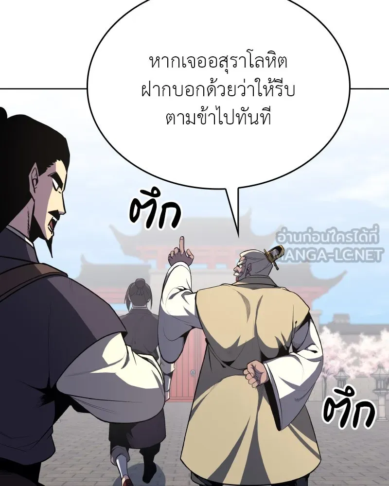 เกิดอีกทีเป็นว่าที่ประมุขลัทธิมาร ตอนที่ 69 รูปที่ 144