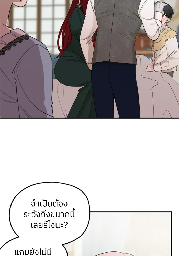 ครอบครัวสามีเห็นทีจะคลั่งรัก ตอนที่ 19 รูปที่ 49