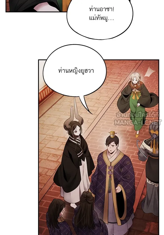 อาซา ตอนที่ 75 นามกษัตริย์ รูปที่ 57