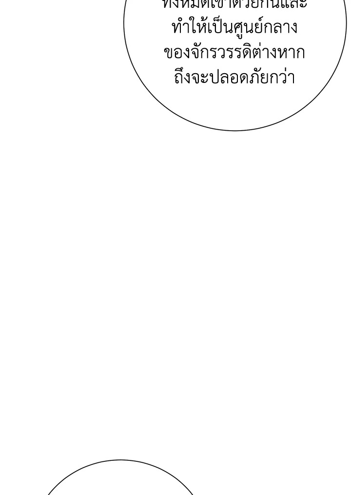 พลทหารโครงกระดูกผู้ม ตอนที่ 158 รูปที่ 90