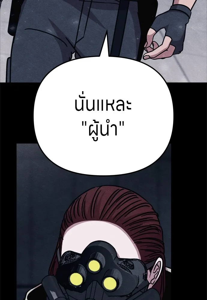 Zombie X Slasher ตอนที่ 26 รูปที่ 164