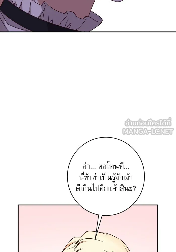 เกิดใหม่คราวนี้ ขอเป็นคนดีดูสักครั้ง ตอนที่ 46 รูปที่ 126