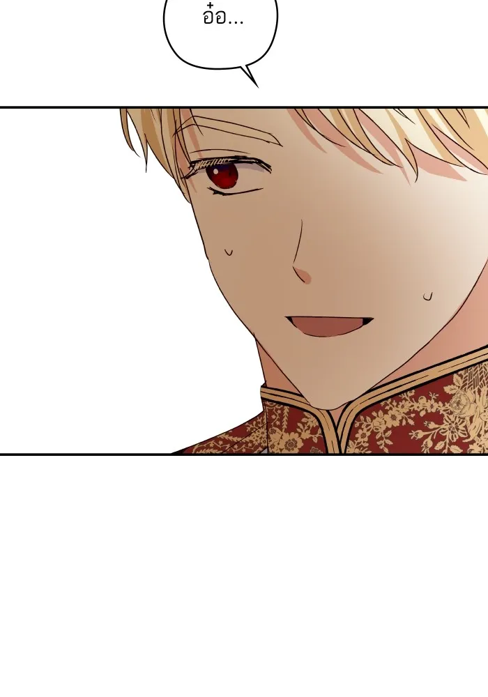 บุตรสาวของดยุกปีศาจ ตอนที่ 121 รูปที่ 80