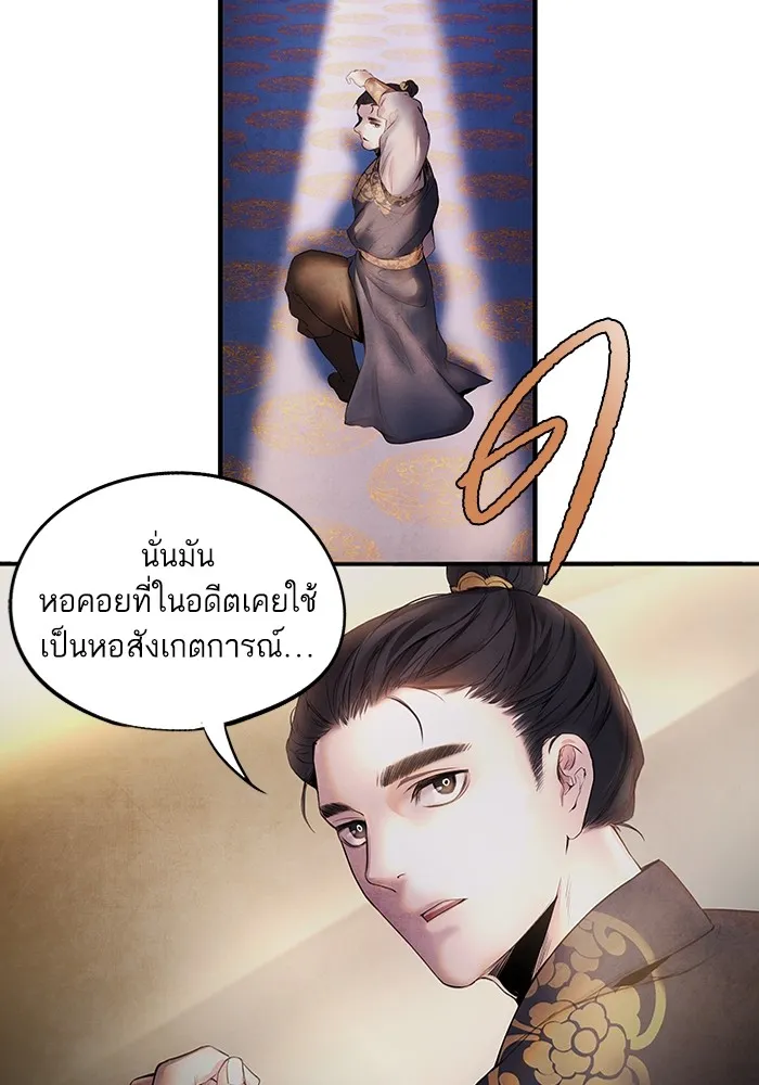 อาซา ตอนที่ 7 การกักขัง รูปที่ 23