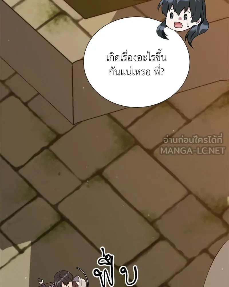 คนสวนโลกฮันเตอร์ ตอนที่ 49 รูปที่ 36