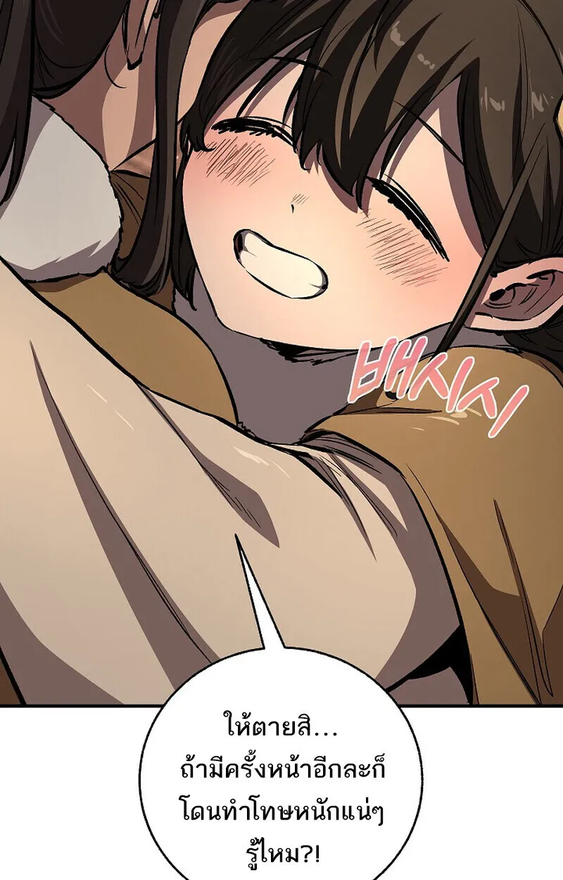 Childhood Friend of the Zenith สหายว_ยเยาว_ของข_าแข_งแกร_งท_ส_ดในใต_หล_า ตอนที่ ตอนที่ 82 รูปที่ 148