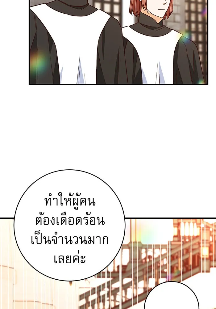 นางร้ายที่ไหนจะมีคุณธรรม ตอนที่ 35 รูปที่ 38