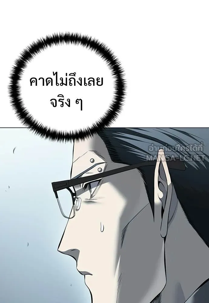 มัจจุราชชุดแดง ตอนที่ 48 รูปที่ 20