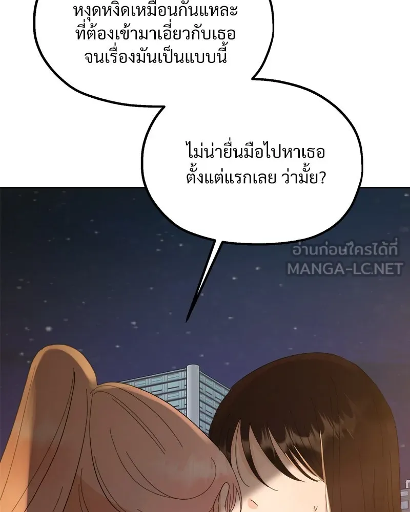 Pyramid Game เกมพีระมิด ตอนที่ 68 รูปที่ 60