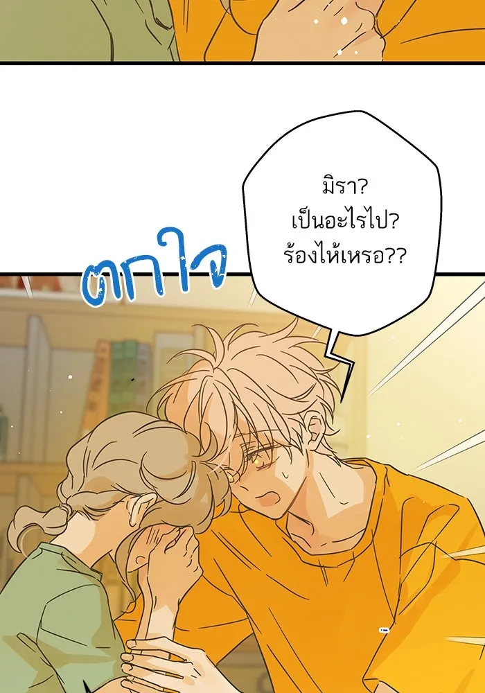 ฉันมันร้าย หรือเพราะโลกไม่น่ารัก ตอนที่ 192 รูปที่ 73