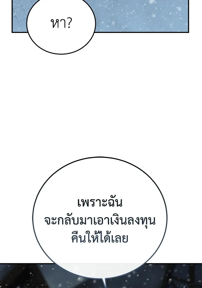 ยอดนักดาบผู้โอบอุ้มดารา ตอนที่ 96 (จบซีซัน 1) รูปที่ 67