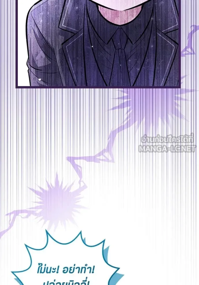 ป๊ะป๋าขา หนูลาแล้ว ตอนที่ 45 รูปที่ 86
