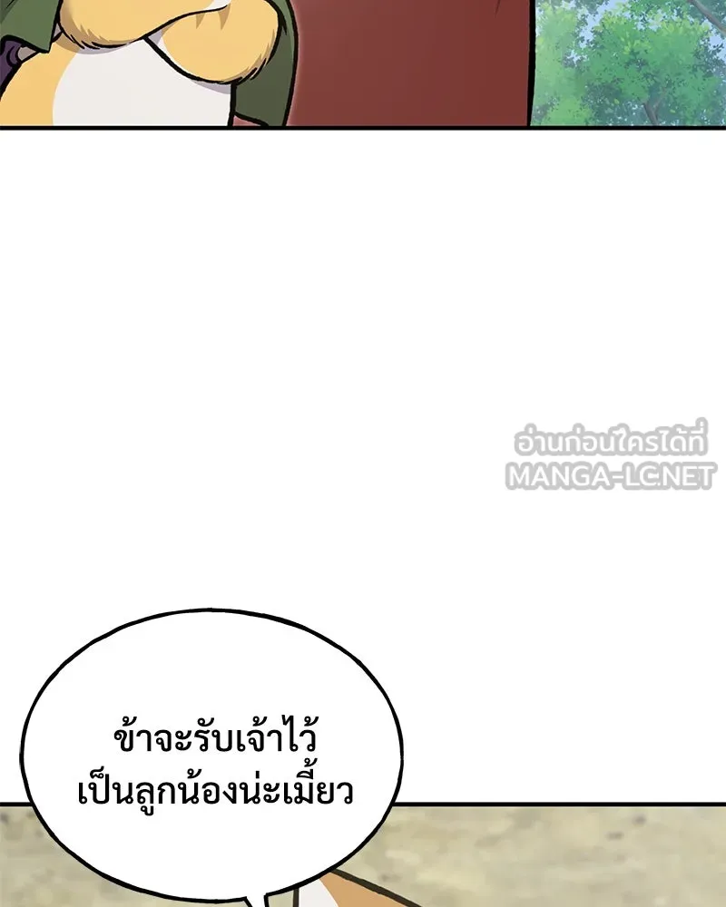 ปลูกผักพิชิตหอคอย ตอนที่ 91 รูปที่ 234