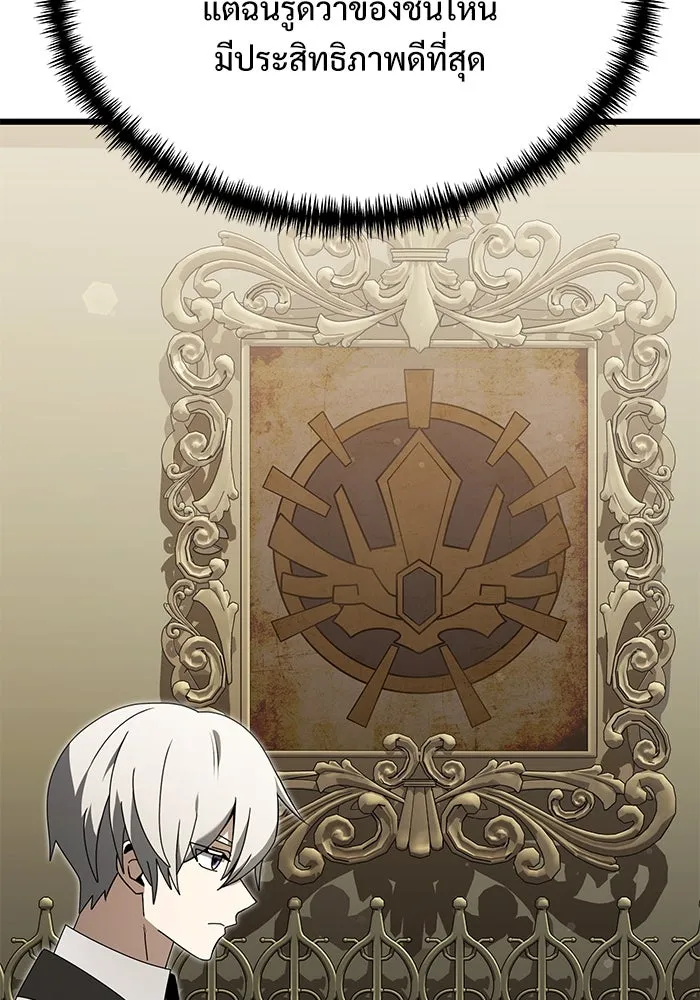 อัศวินดำล่าท้าเวลา ตอนที่ 64 รูปที่ 65