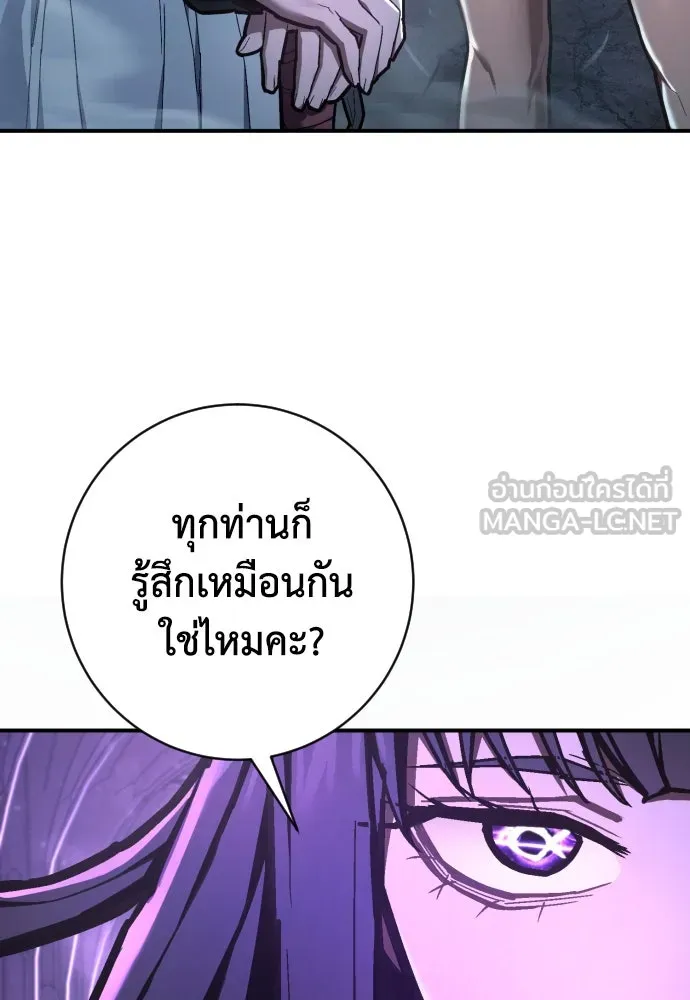 เพชฌฆาตลงทัณฑ์ ตอนที่ 47 รูปที่ 114