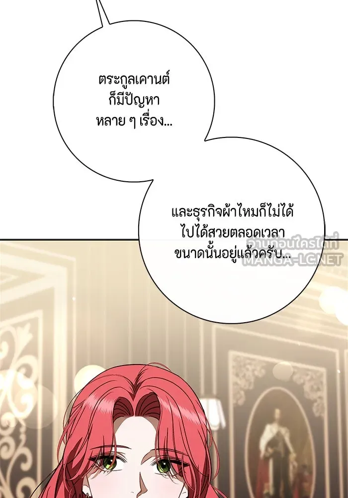 ขอวิธีส่งสามีลงนรก ตอนที่ 22 รูปที่ 42