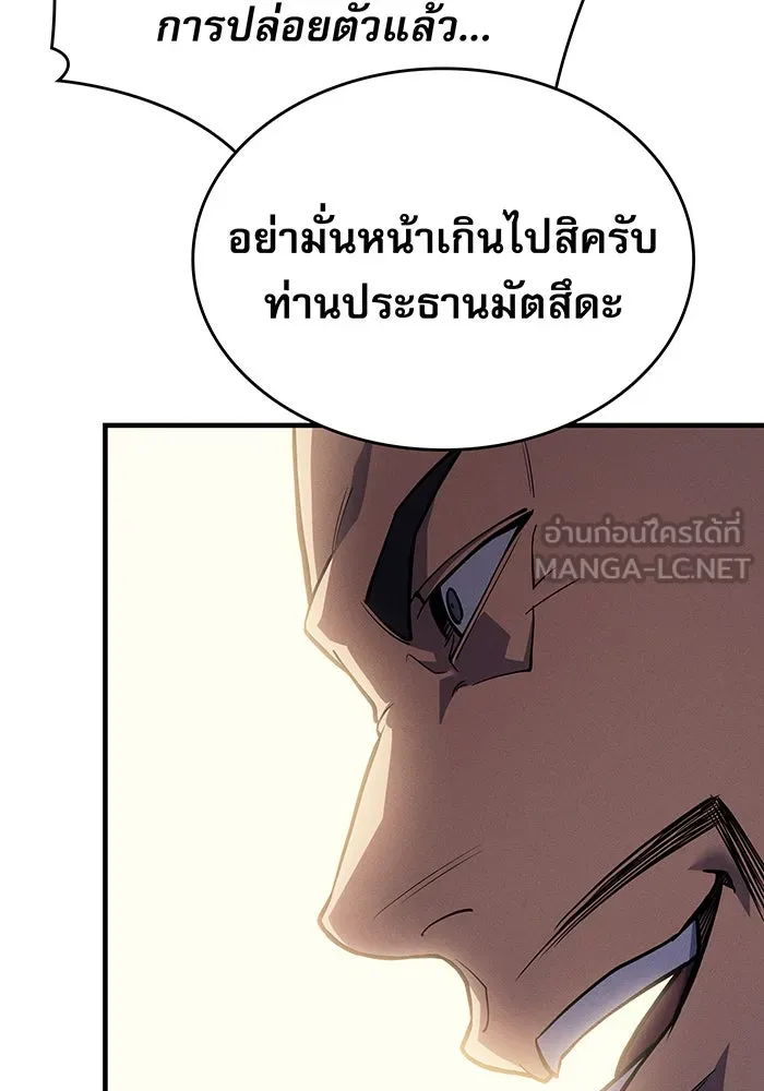 เกิดใหม่พร้อมพลังแห่งราชัน ตอนที่ 68 รูปที่ 63