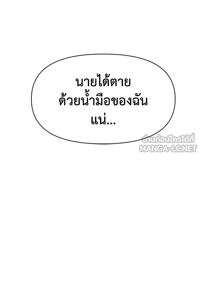 อดีตบอสหอคอย ตอนที่ 7 รูปที่ 216