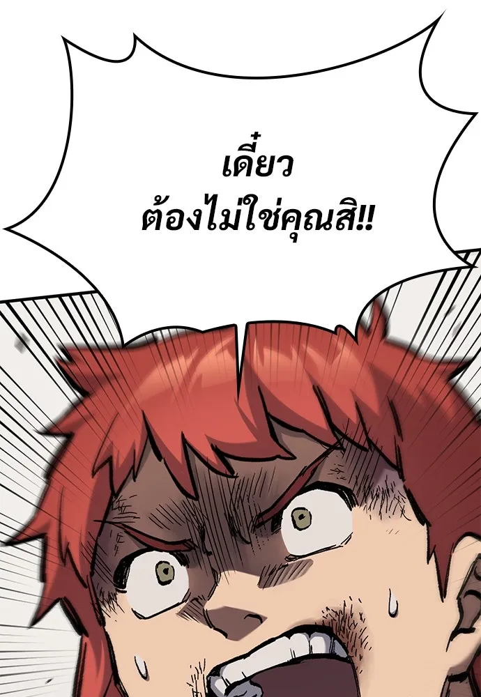 อัศวินวันเดียว ตอนที่ 56 รูปที่ 22