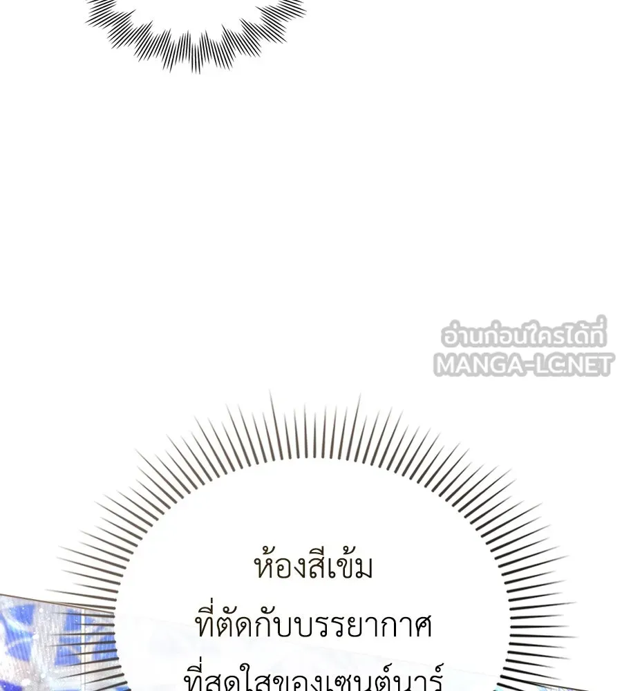 เล่ห์รักชนชั้นสูง ตอนที่ 23 รูปที่ 15