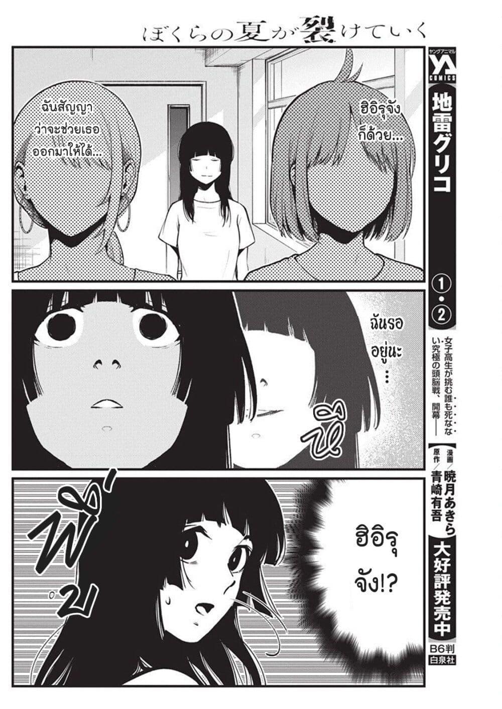 Manga-lc-com อ่านมังงะ อ่านการ์ตูน ออนไลน์ ฟรี Bokura no Natsu ga Saketeiku ตอนที่ 1 2 3 4 5 6 7 8 9 10 11 12 13 14 ฟรี ไม่มีโฆษณา Manga-lc - อ่าน มังงะ อ่าน การ์ตูน ออนไลน์ อ่านมังงะ ฟรี