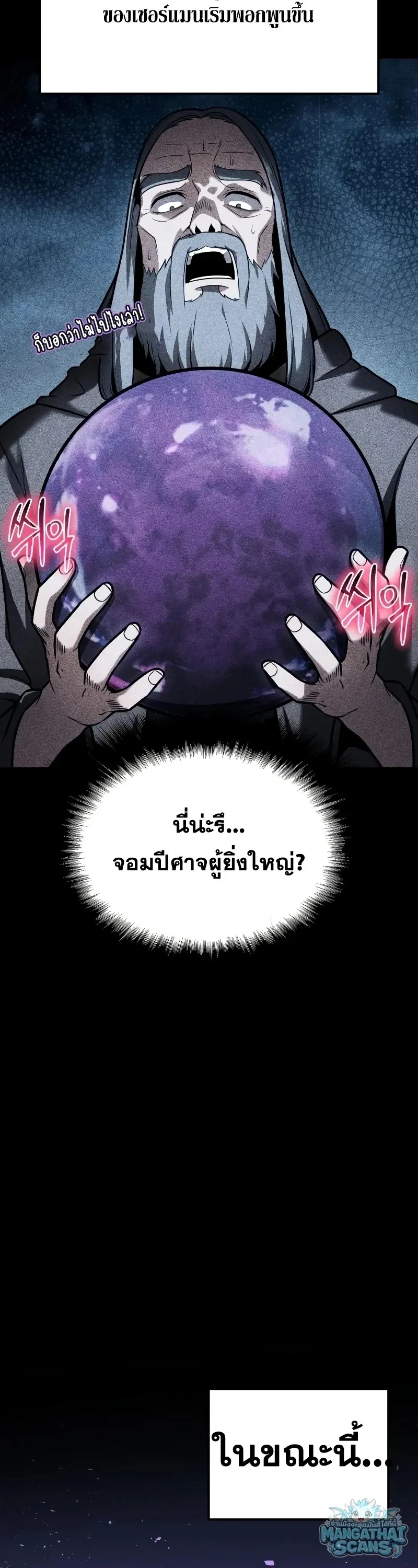 The Knight King Who Returned With a God ราชาอ_ศว_นผ_มาก_บเทพ ตอนที่ ตอนที่ 157 รูปที่ 7