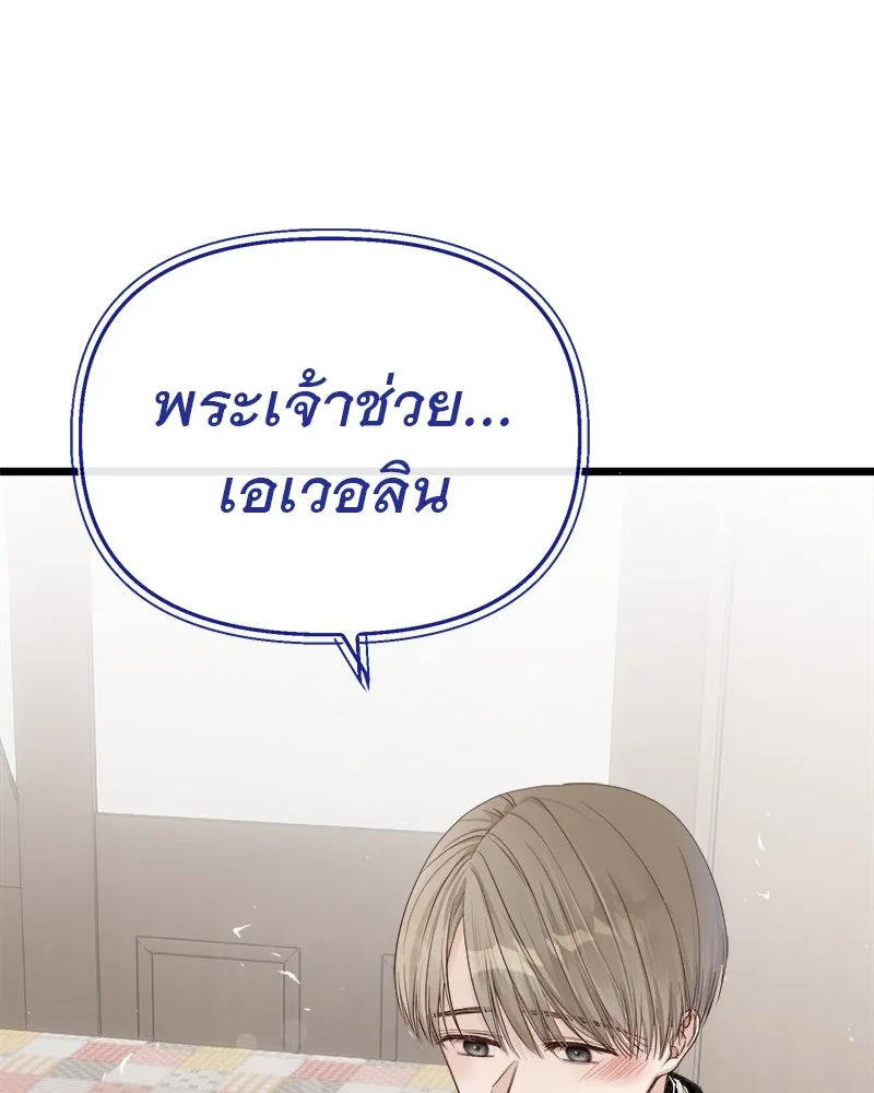 ชีวิตนี้เพื่อเธอ ตอนที่ 3 รูปที่ 37