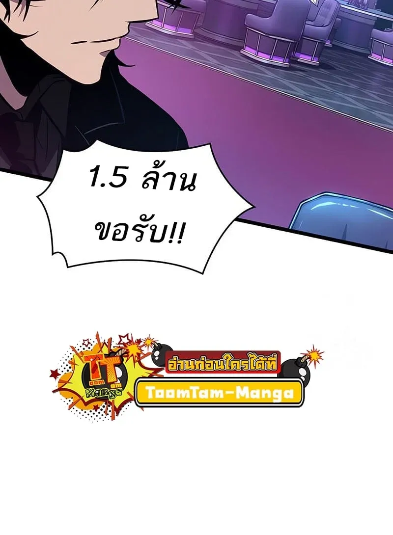 The World After the end โลกหล_งการล_มสลาย ตอนที่ ตอนที่ 176 รูปที่ 70