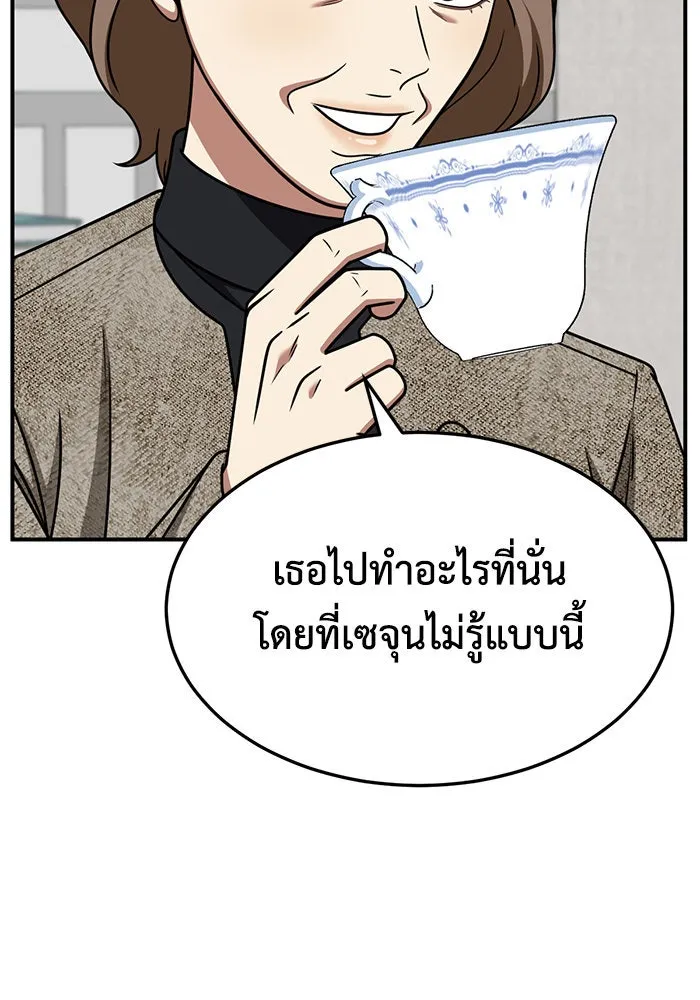 ช่วยเปลี่ยนฉันที ตอนที่ 235. ซีซัน 2 โจเยบิน 17 รูปที่ 101