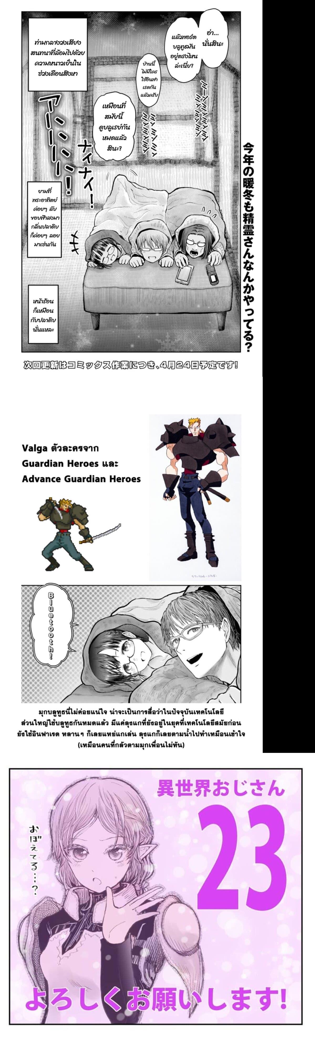 Manga-lc-com อ่านมังงะ อ่านการ์ตูน ออนไลน์ ฟรี Isekai Ojisan ตอนที่ 1 2 3 4 5 6 7 8 9 10 11 12 13 14 ฟรี ไม่มีโฆษณา Manga-lc - อ่าน มังงะ อ่าน การ์ตูน ออนไลน์ อ่านมังงะ ฟรี