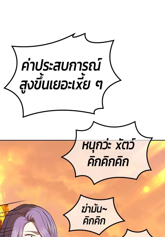 +99 ท่อนไม้พร้อมบวก ตอนที่ 33 รูปที่ 124