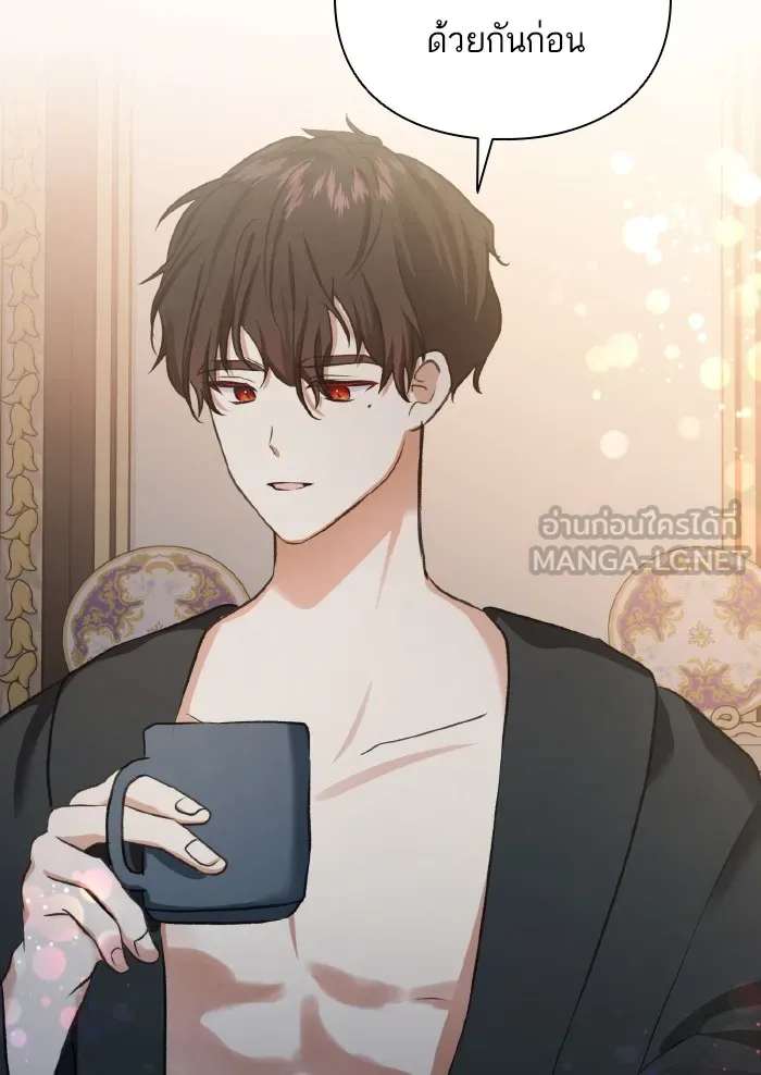 บุตรสาวของดยุกปีศาจ ตอนที่ 55 รูปที่ 27