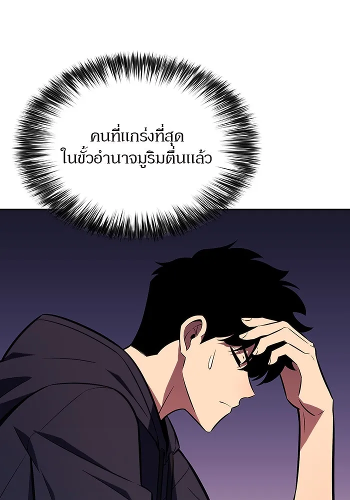 ผู้เล่นหน้าใหม่เลเวลแมกซ์ ตอนที่ 117 การประชุมสมานฉันท์ของรอยัลเพล รูปที่ 23