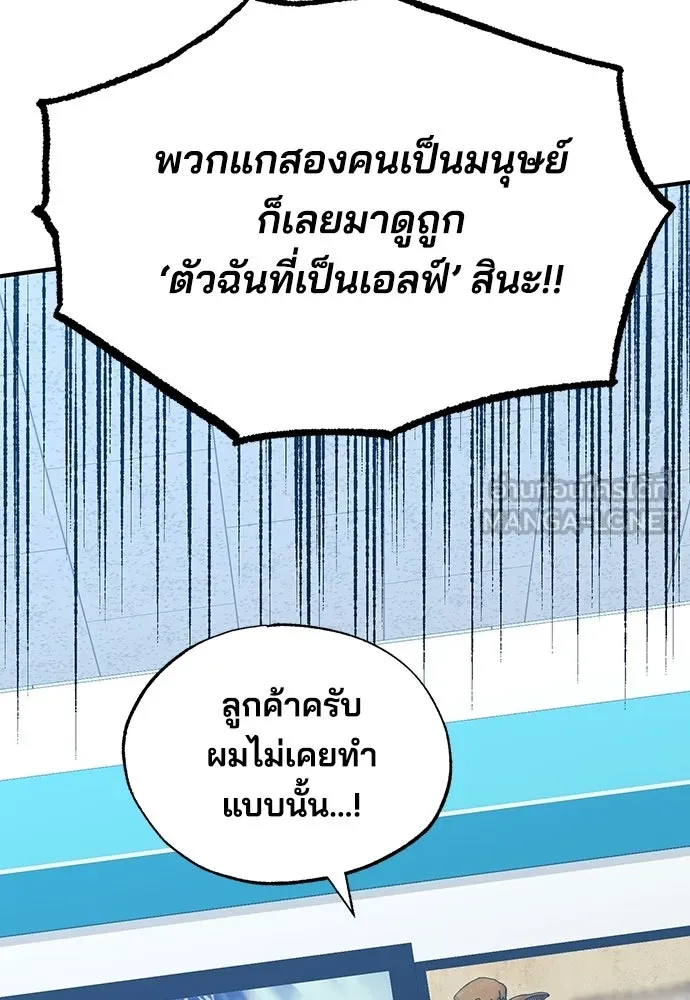 ร้านสะดวกซื้อต่างโลก ตอนที่ 9 รูปที่ 39
