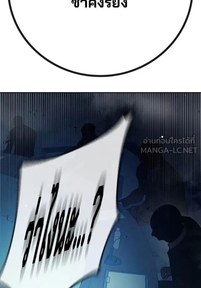 เยาวชนคนคุก ตอนที่ 64 รูปที่ 91