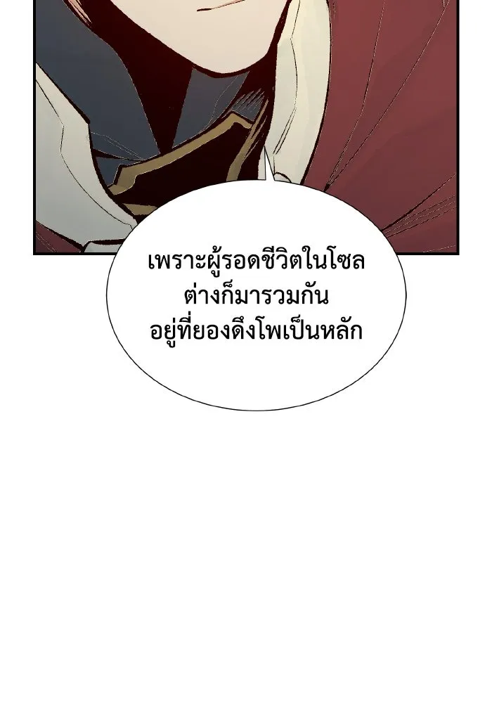 The Lone Necromancer ตอนที่ 47 รูปที่ 35
