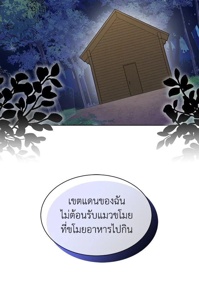 แมวน้อยในรังหมาป่า ตอนที่ 1 รูปที่ 2