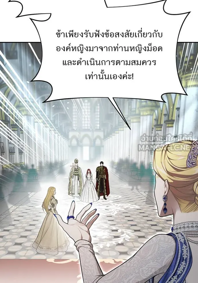 ห้องนอนลับ ตอนที่ 150 รูปที่ 56