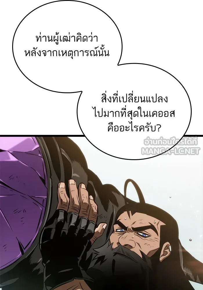 หลังวันสิ้นโลก ตอนที่ 47 รูปที่ 129